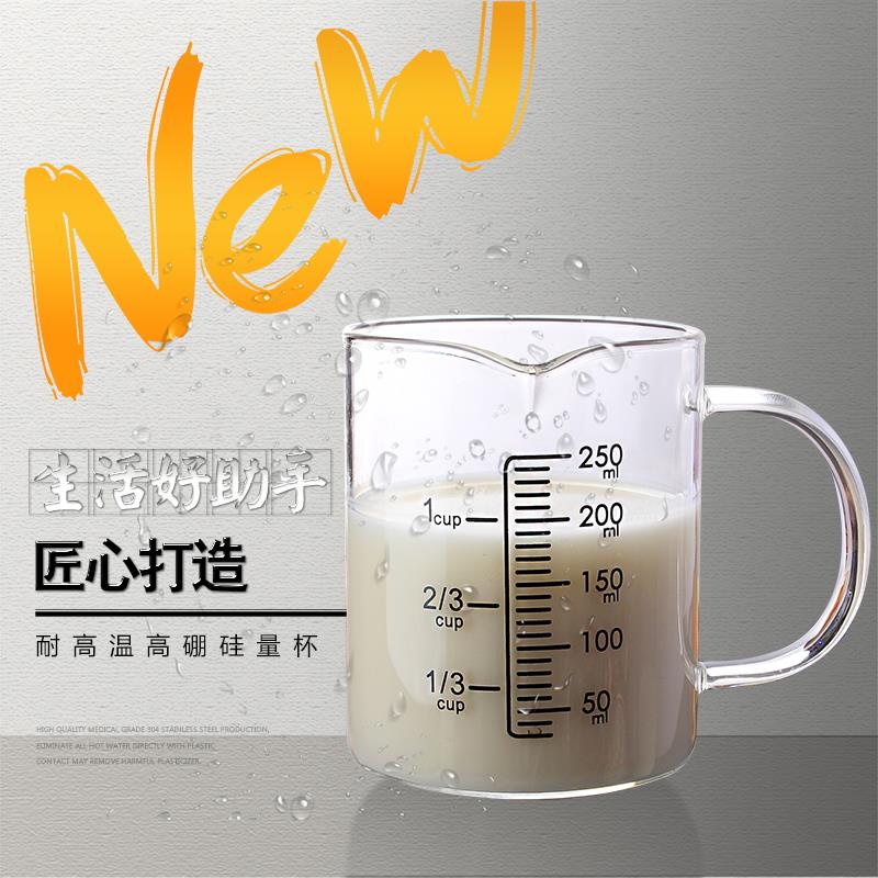 家用玻璃量杯带刻度大烧杯厨房耐热高温加厚毫升杯子250-1000ml - 图0