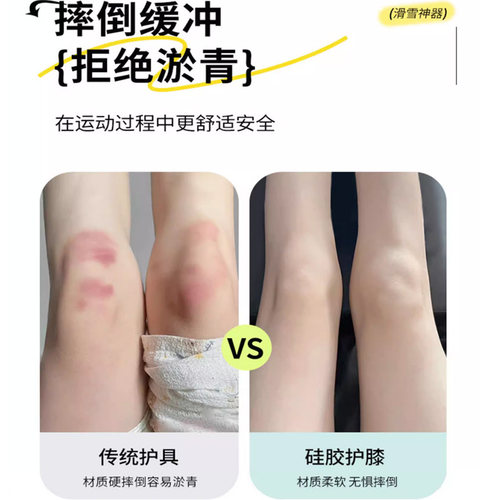 滑雪护臀硅胶垫防摔垫单板护具防摔滑冰内穿屁垫屁股臀贴假屁股垫 - 图0