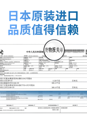 可菱水净水器原装进口滤芯