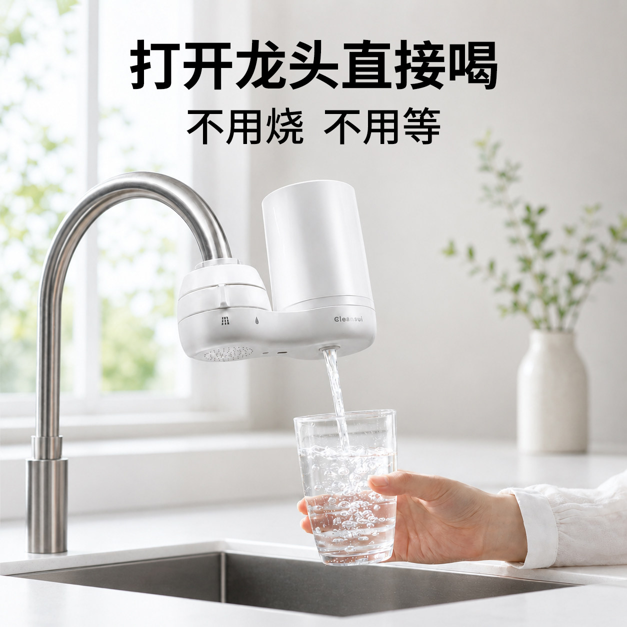 可菱水净水器水龙头过滤器CG104家用直饮厨房自来水过滤水净化器