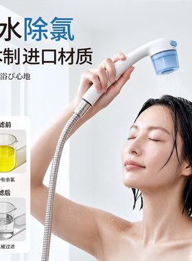 【日本制】除氯淋浴喷头花洒过滤器三菱可菱水家用淋浴净水过滤器