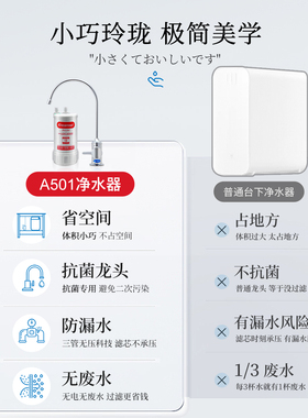 可菱水净水器家用厨下直饮机