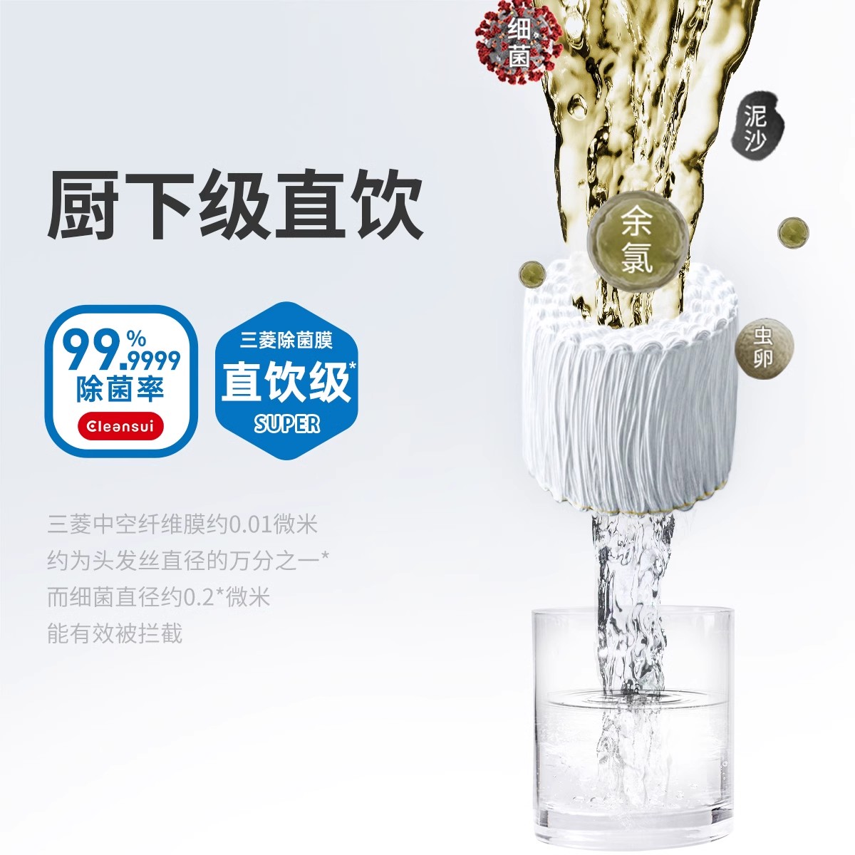 三菱净水器水龙头cleansui可菱水CSP501家用自来水过滤器滤水器