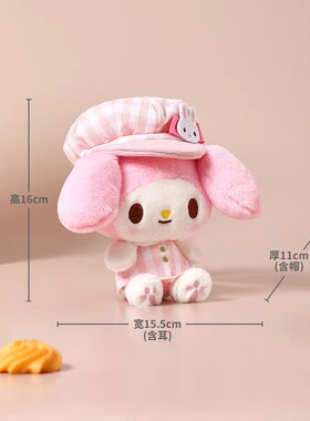 日本ULALOV方格子美乐蒂公仔玩偶包钥匙扣娃娃毛绒包挂件小挂饰