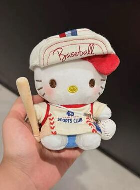 日本ULALOV棒球hellokitty挂件可爱毛绒羽毛球包包挂饰钥匙扣礼物