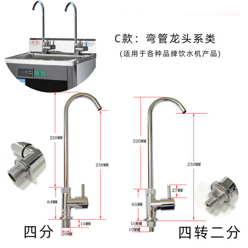 节能饮水机电热开水器水龙头2分4分外丝商用热水器配件全铜耐高温 - 图0