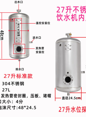 商用饮水机热胆304加热罐35升