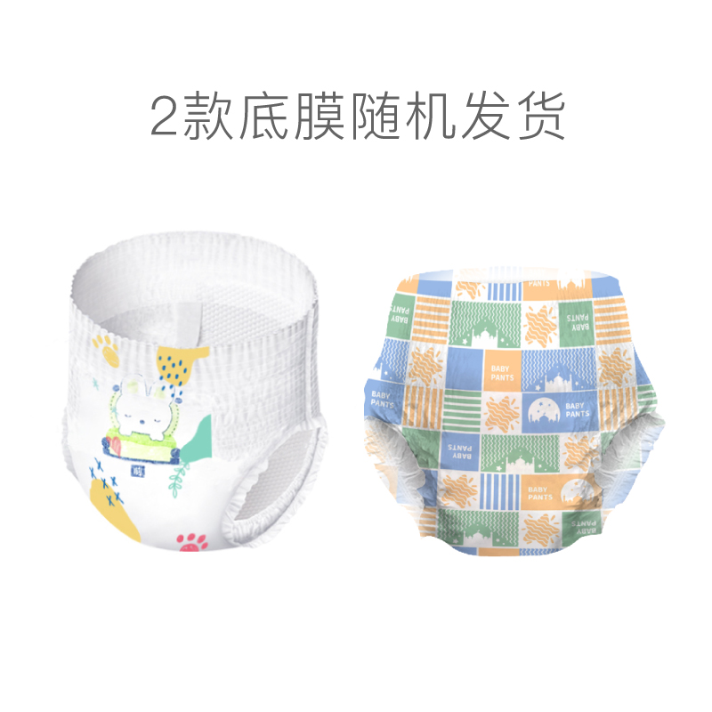 bubugo拉拉裤XL码PH弱酸护理通用男女宝宝出行裤行走裤超薄透气