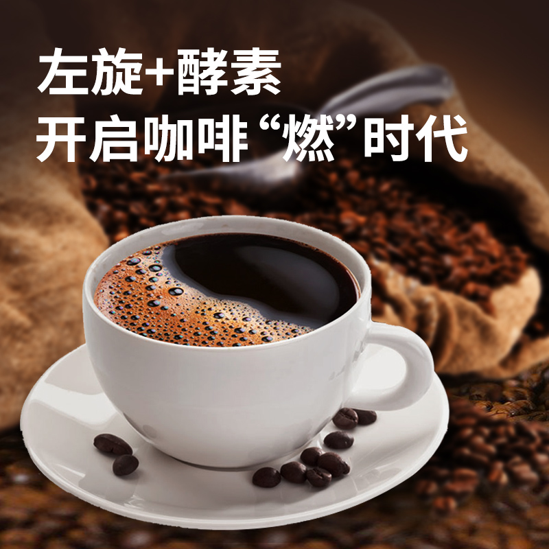 绿瘦旗舰店绿瘦左旋肉碱咖啡孝素代餐饱腹酵素速溶黑咖啡提神饮料1
