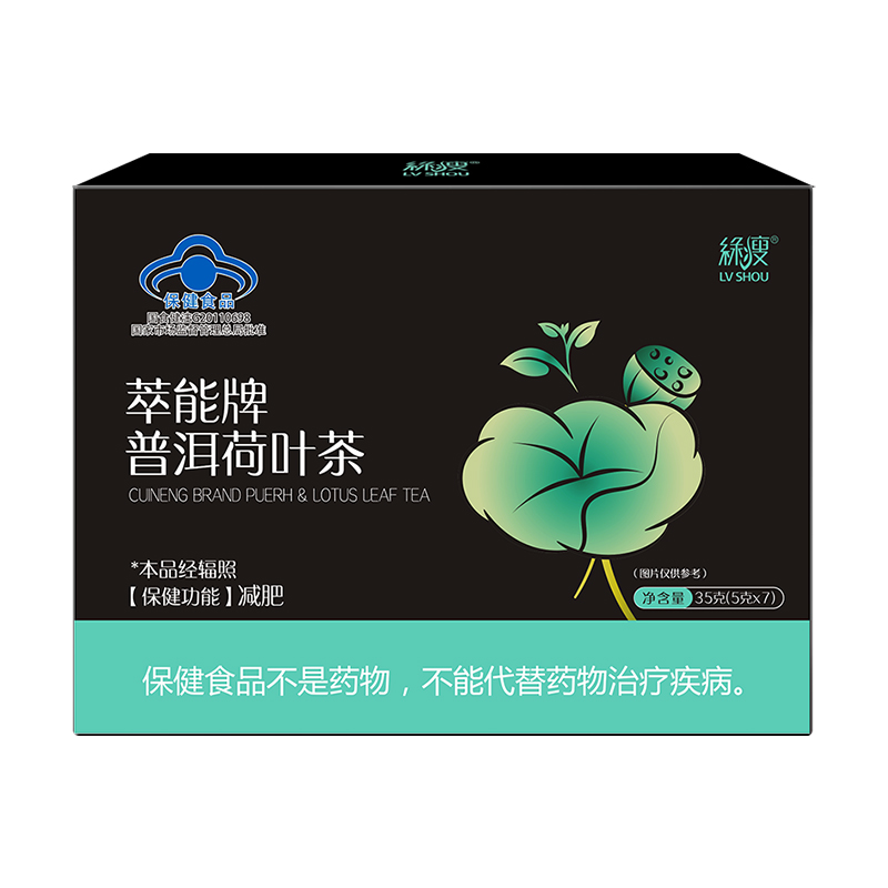 绿瘦【28天剪脂计划】减肥普洱荷叶茶送益生菌白芸豆左旋酵素咖啡-图3