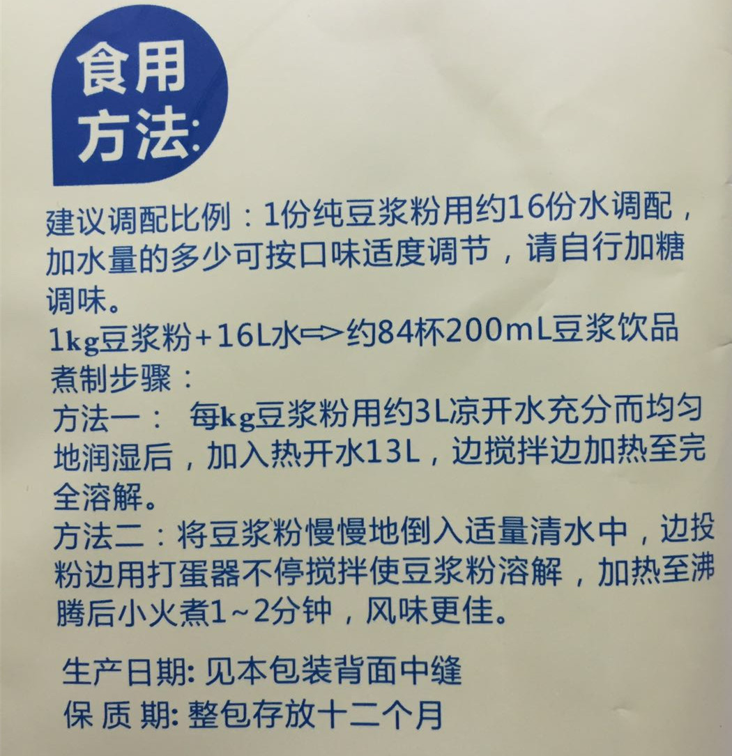 包邮 冰泉纯豆浆粉1000g无蔗糖添加非转基因营养早餐袋装食品豆粉 - 图3