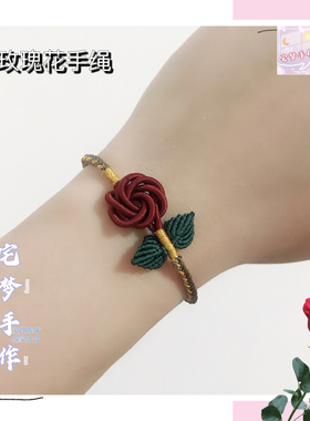 纯手工编织玫瑰花女手绳手链