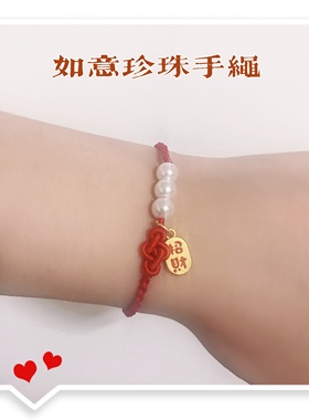 如意珍珠手链民族风闺蜜