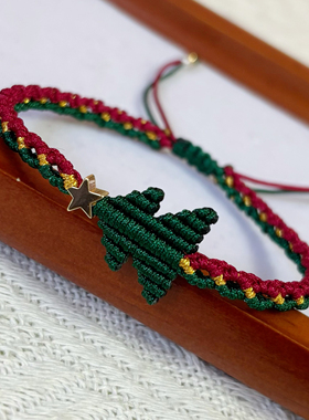 圣诞树手绳手工编织绳diy编绳手链平安夜礼物送女友闺蜜可调节