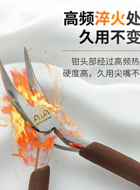 进口碳钢手工工具钳子珠宝尖嘴圆嘴尖头钳弯嘴钳剪钳diy手作绕线