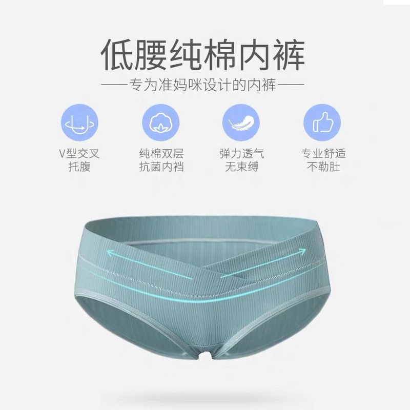 南极人孕妇内裤品牌店南极人孕妇内裤纯棉孕中晚期抗菌低腰底裤孕期产后裤头大码产检裤2
