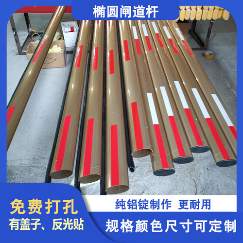 捷土豪金椭圆小区门卫停车道闸栏杆挡车80*50胶条铝合金拦车直杆 - 图0