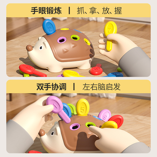 宝宝手眼协调锻炼玩具1一2岁婴儿手指精细早教益智玩具拼插小刺猬