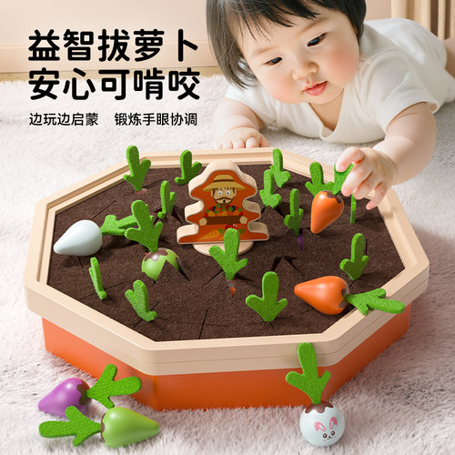 趣味拔萝卜1一2岁宝宝手指精细动作教具可啃咬6个月蒙氏早教玩具 - 图1