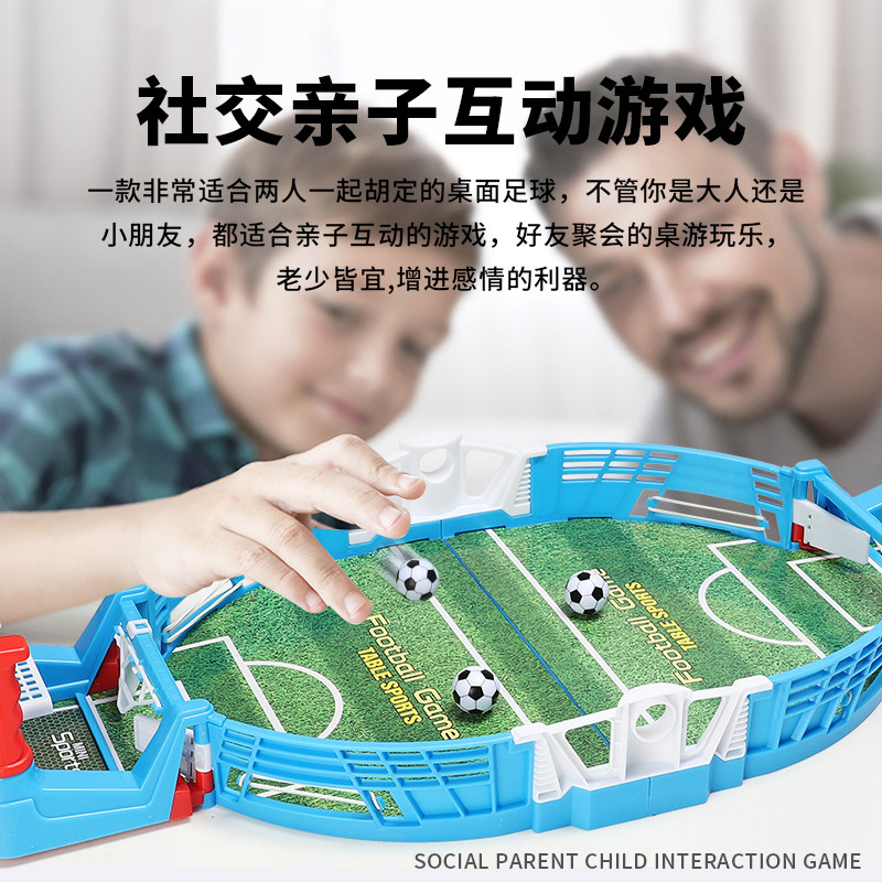 抖音儿童益智足球玩具桌游亲子互动 欧塞奇儿童桌面游戏类