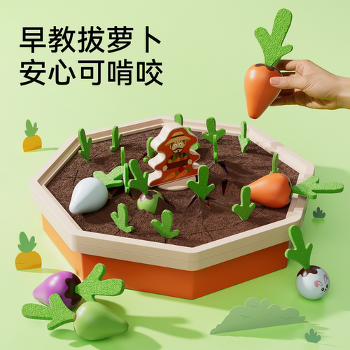 趣味拔萝卜1一2岁宝宝手指精细动作教具可啃咬6个月蒙氏早教玩具 - 图0