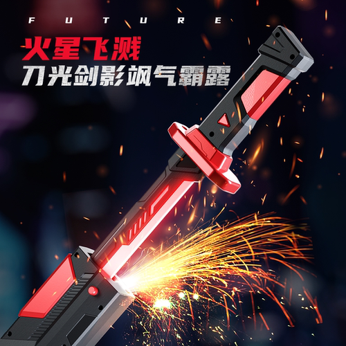 儿童玩具拔刀火花光剑2025男孩生日礼物小学生3到6岁十益智10男童 - 图0