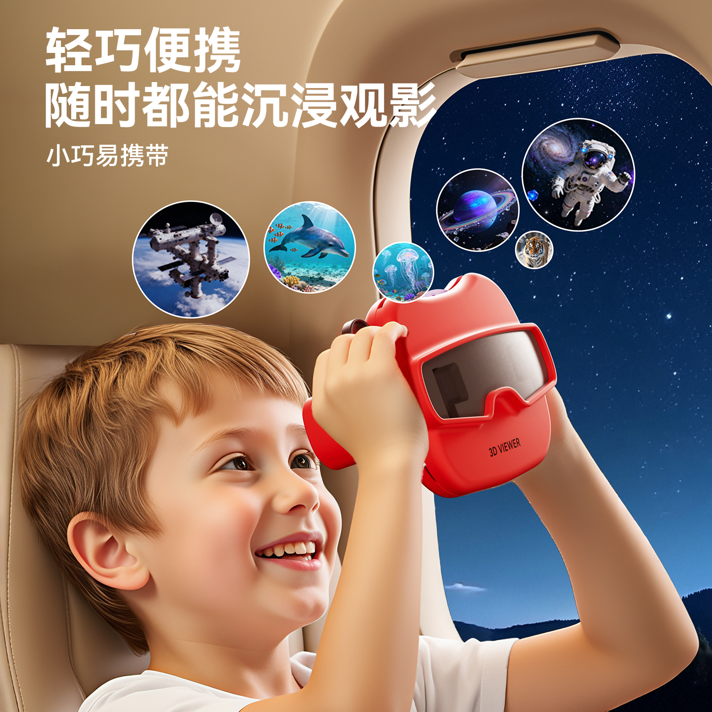 3D立体观影器儿童观察故事科学实验幻灯片便携式观影仪男女孩玩具,淘宝优惠券,粉丝福利购,淘宝优惠卷