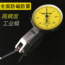 Leveraged dial gauge 0001 high-precision small school meter head test head indicating shock-proof triple universal magnetic table base by table