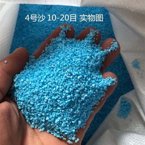 500克DIY造景装饰沙灭烟沙奠基彩砂石英砂石英沙浅蓝色细沙子粗砂 - 图2