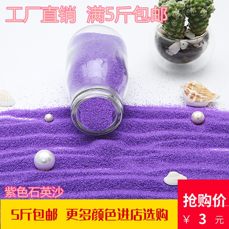 彩砂细沙 新人首单立减十元 21年7月 淘宝海外