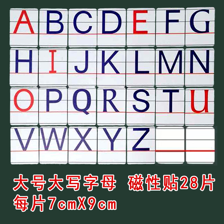 磁性英文大小写字母带四线英语磁贴磁性教学教具冰箱贴卡片早教-图2