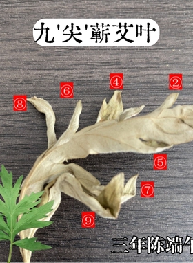 六道绒蕲艾三年陈手工石臼艾柱