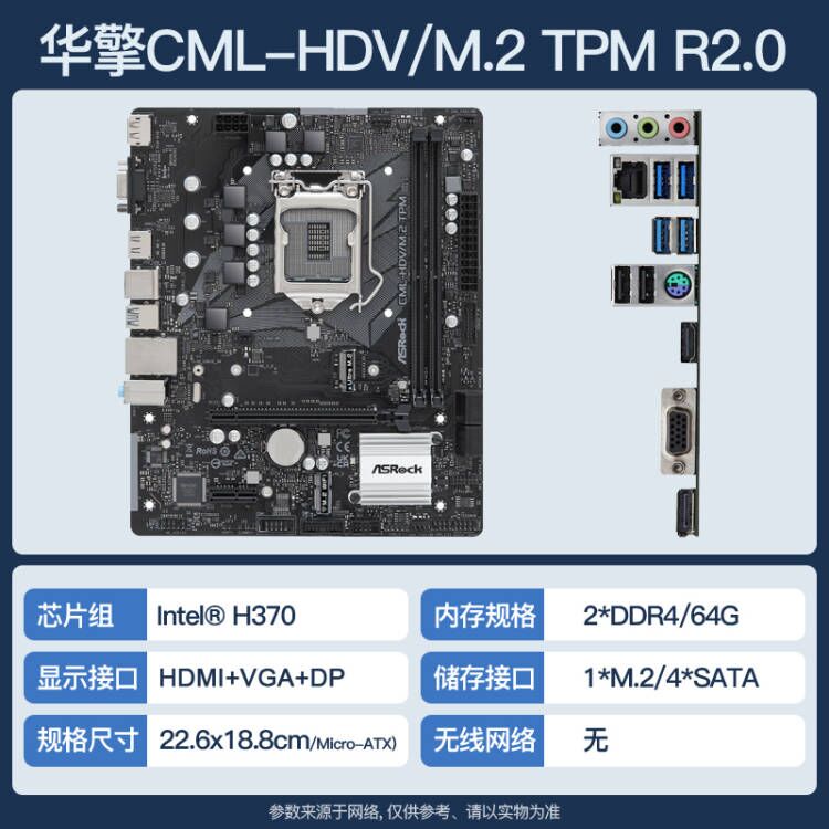 华擎主板CML-HDV/M.2同H410 H510M 支持Intel 10代CPU处理器 win7 - 图1