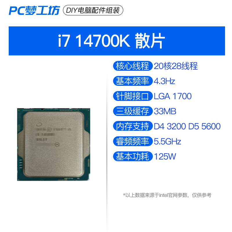 新品 intel酷睿14代处理器 i7 14700KF 14700K散片CPU主板套装-图3