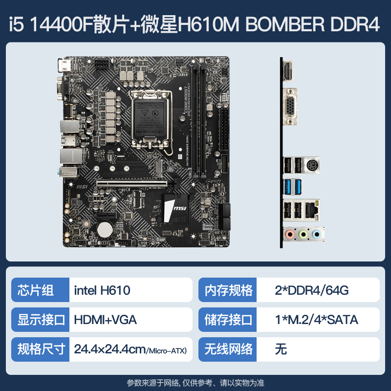 Intel酷睿14代i5-14400F电脑处理器 10核16线程 14400主板CPU套装 - 图2