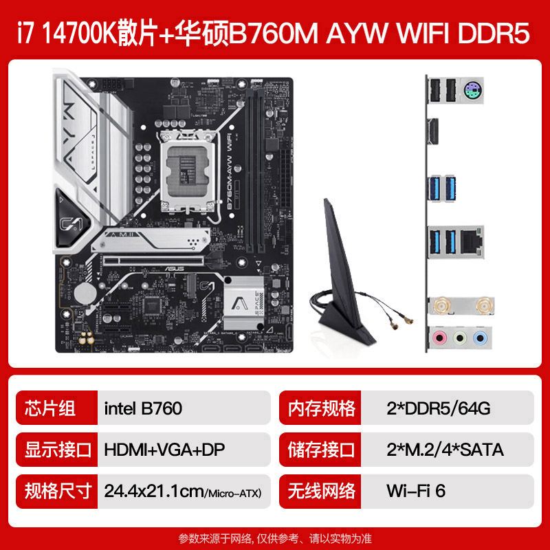 新品 intel酷睿14代处理器 i7 14700KF 14700K散片CPU主板套装-图2