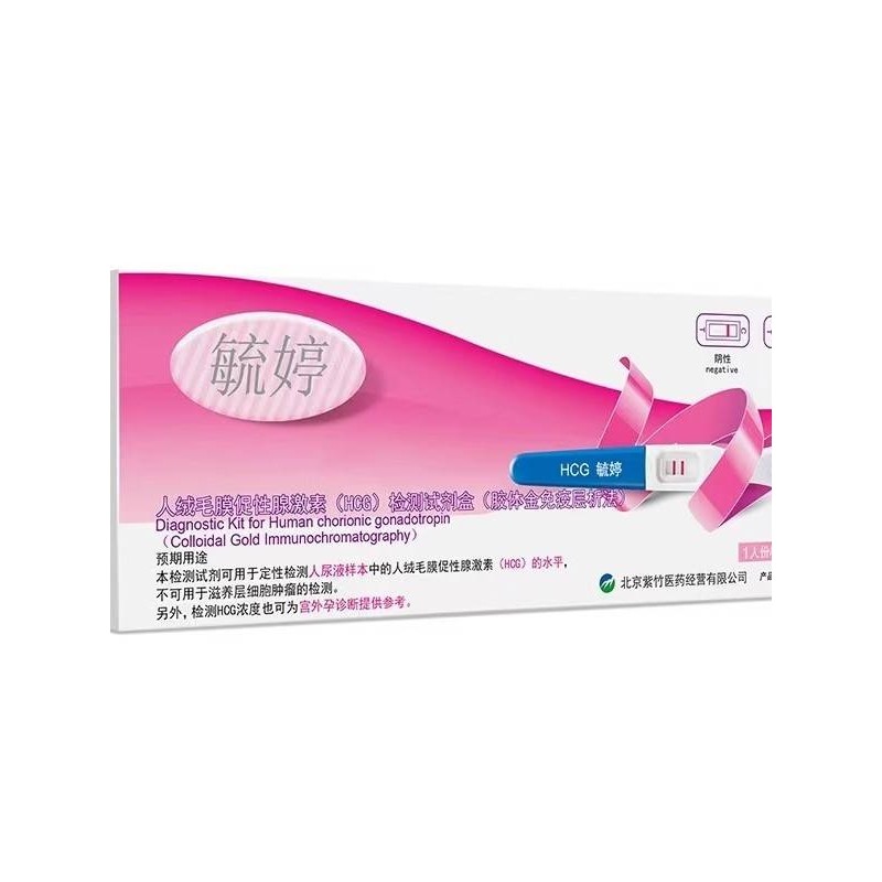 毓婷验孕棒早早孕测试纸高精度测女怀孕检测试条准确检测验孕试纸,淘宝优惠券,粉丝福利购,淘宝优惠卷