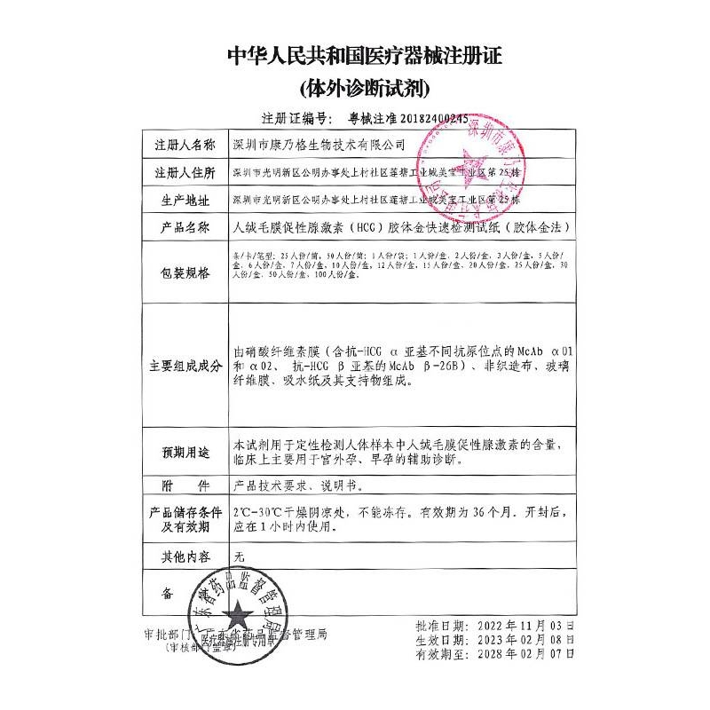 保密毓婷早早孕快速检测笔早孕笔YYB验孕棒备孕检测怀孕测孕笔棒 - 图3