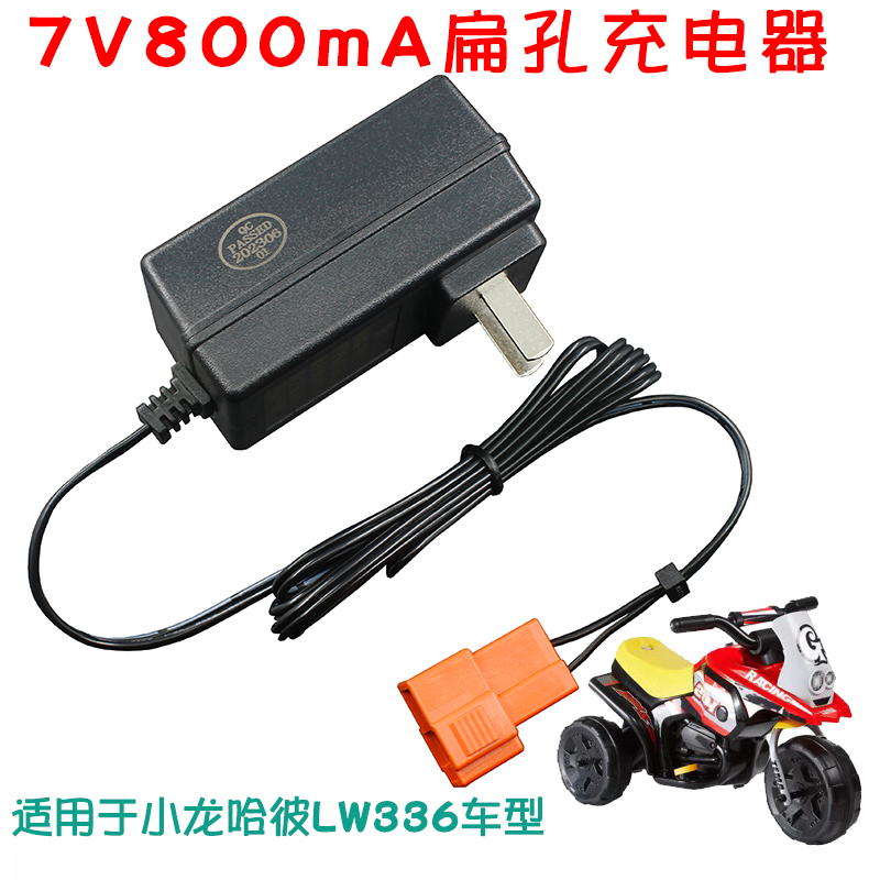 适配rollplay如雷W437W405儿童电动摩托车小火车7V800方口充电器 - 图2