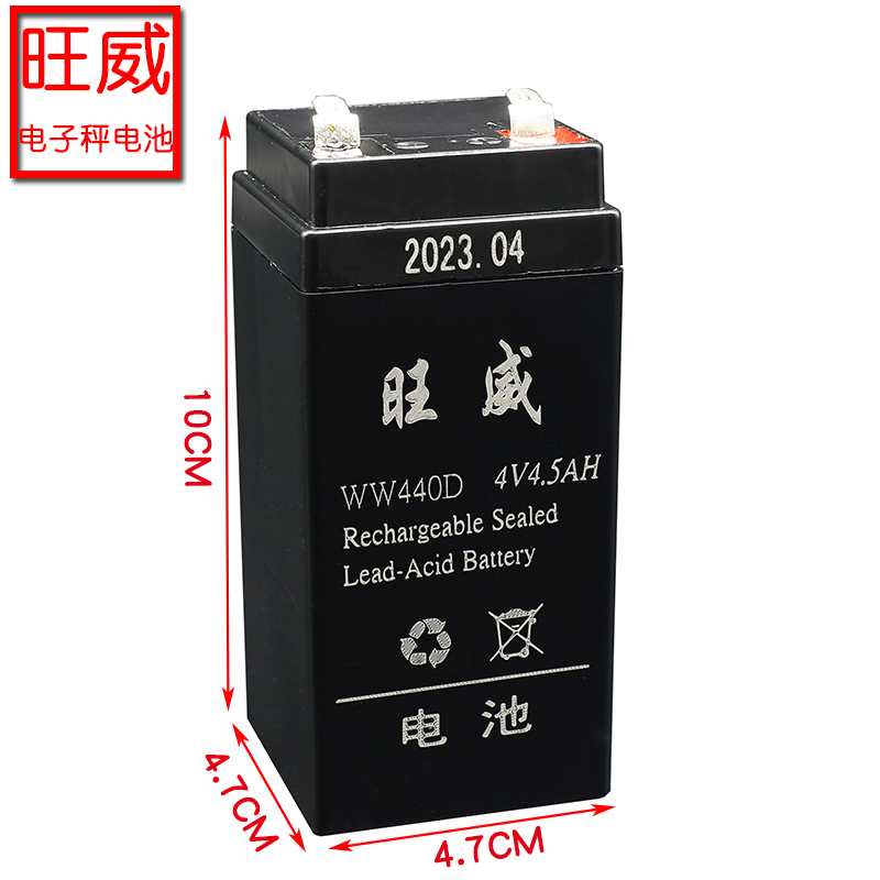 适用于旺威友声盛阳香山电子秤专用电池4V4.0AH/20HR衡器吊秤电瓶-图0