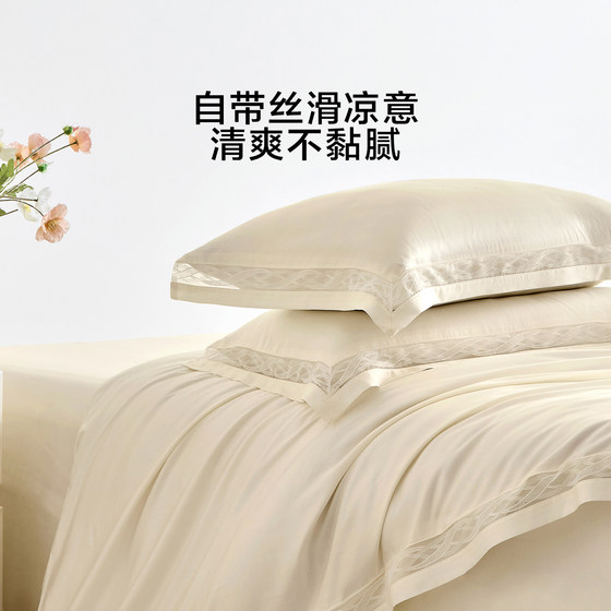Luolai Home Textiles 100 Count Tencel Cooling Four-piece Set