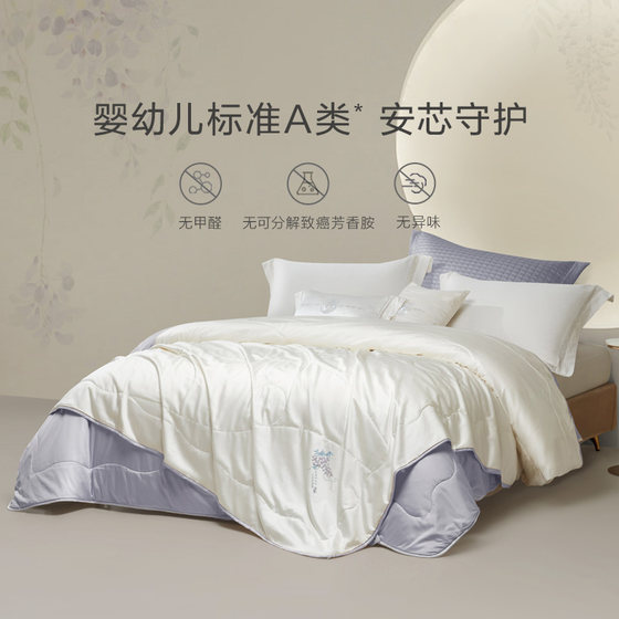 Luolai cotton 100 silk two-in-one quilt