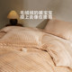 Luolai Home Textiles Autumn and Winter Mousse Four-piece Set