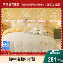 Rolaie Home Textiles Bedding Mousse Bed Linen Quilt Cover Double-Cat Milk Suede Four Pieces Winter Coral Suede