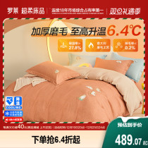 Rolaie Home Textile Autumn Winter Bed Bedding Mill Wool Pure Cotton Thickened Sheet Quilt Cover Double Bed Four Pieces New Products