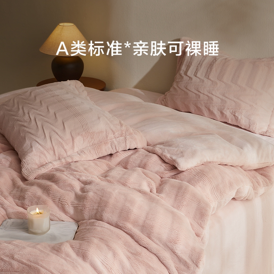 Luolai Home Textiles Autumn and Winter Mousse Four-piece Set