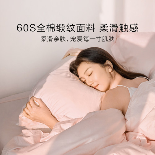 罗莱家纺U易套60支贡缎纯棉全棉套件被套床单四件套三边开口拉链 - 图1