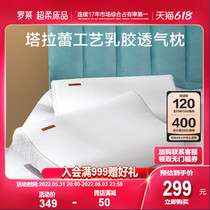 Rolai Home Spinning Bed Bedding Pillow Pillow Core Student Dorm Room Single Loaded Tarlalei Latex Breathable Pillow