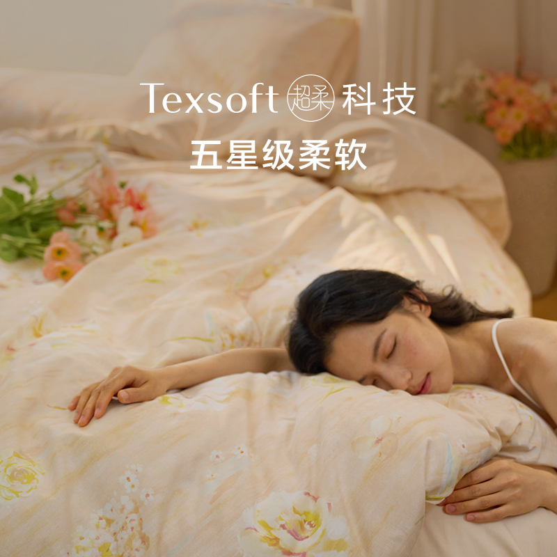 【胡可推荐】罗莱全棉磨毛四件套加厚保暖三件套