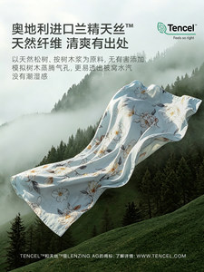 罗莱家纺100%蚕丝被夏凉被四件套60支天丝棉A类抗菌空调被可机洗